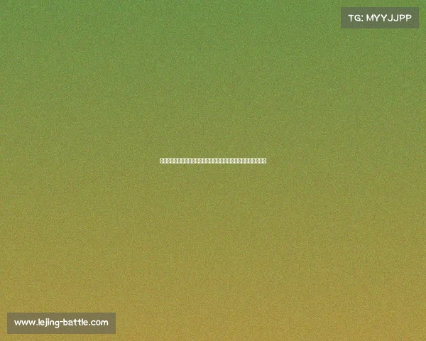 阿斯：弗里克重视牙齿检查，咀嚼问题可能影响球员表现和营养摄入