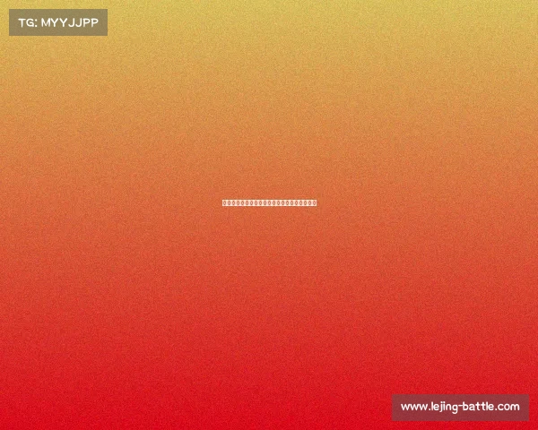 雄鹿队靠着集体努力走向胜利，季后赛目标明确